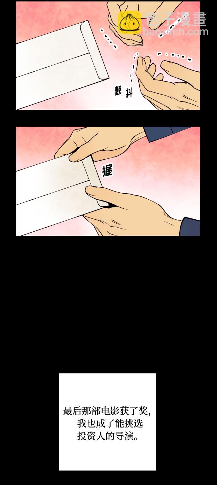 [第38话] 真正向着我的人47