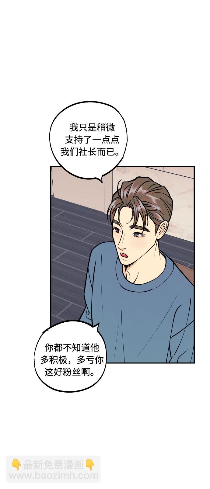 [第38话] 真正向着我的人6