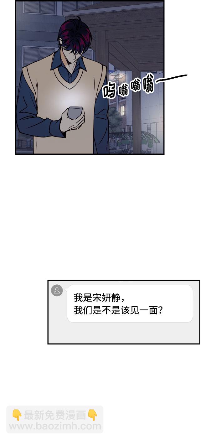 [第38话] 真正向着我的人61