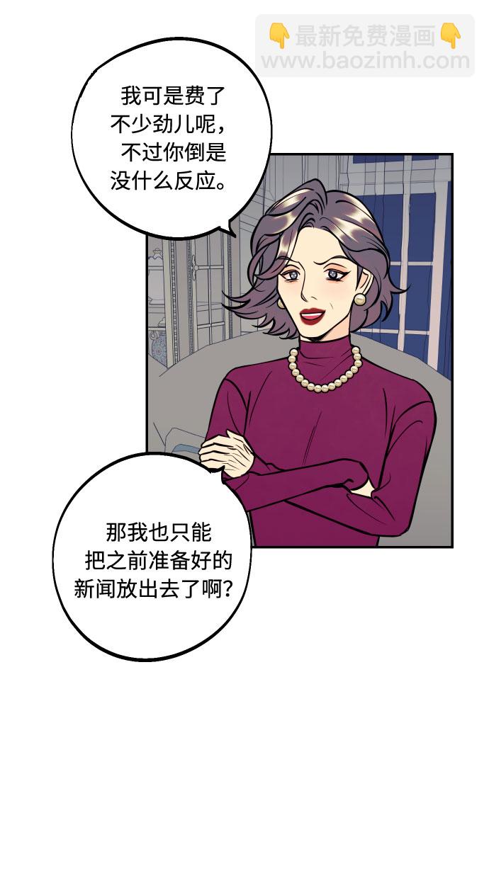 [第38话] 真正向着我的人66
