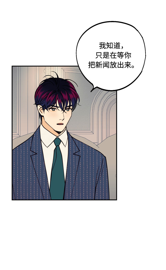 [第38话] 真正向着我的人67