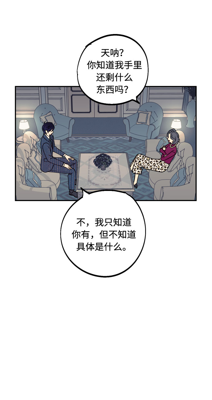 [第38话] 真正向着我的人68
