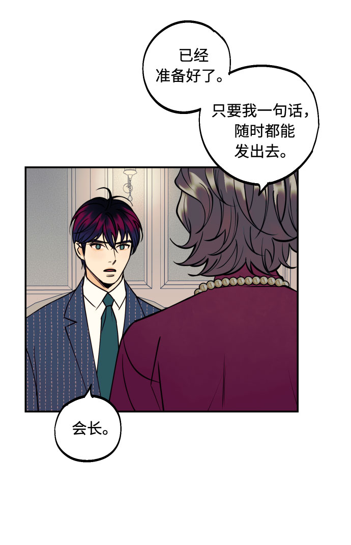 [第38话] 真正向着我的人70