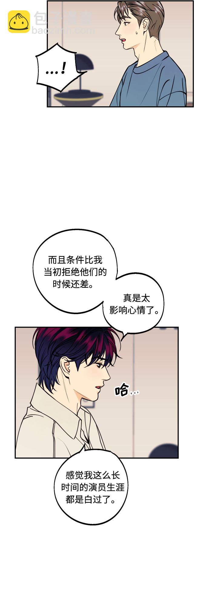 [第38话] 真正向着我的人9