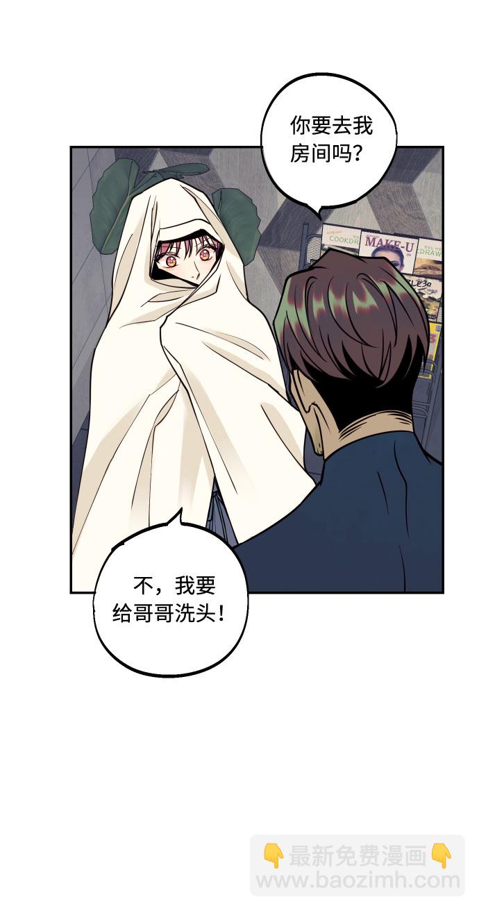[第43话] 报仇的乐趣14