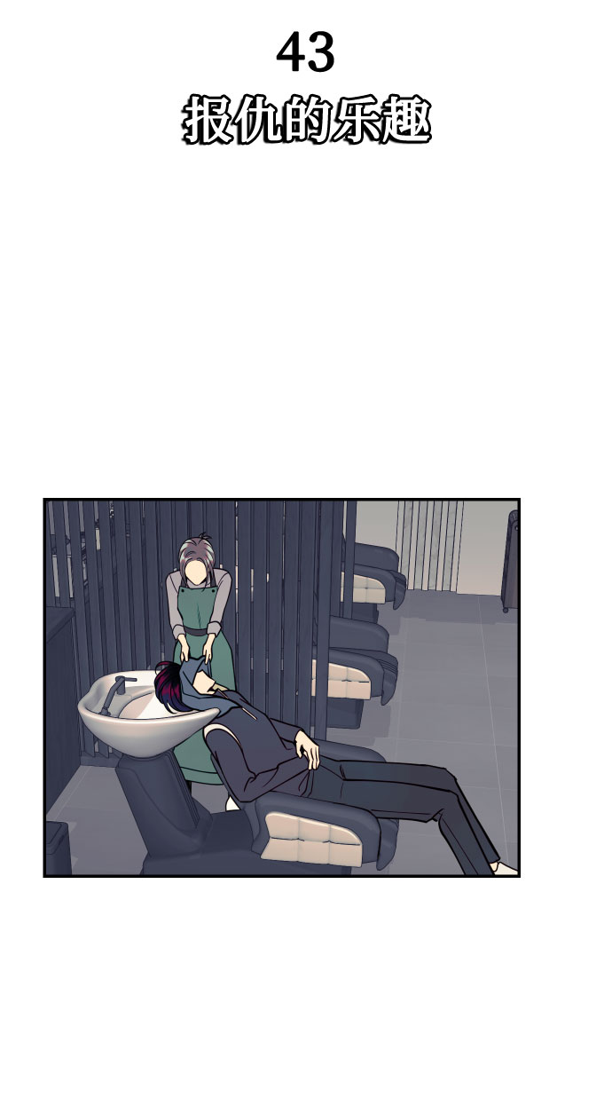 [第43话] 报仇的乐趣18