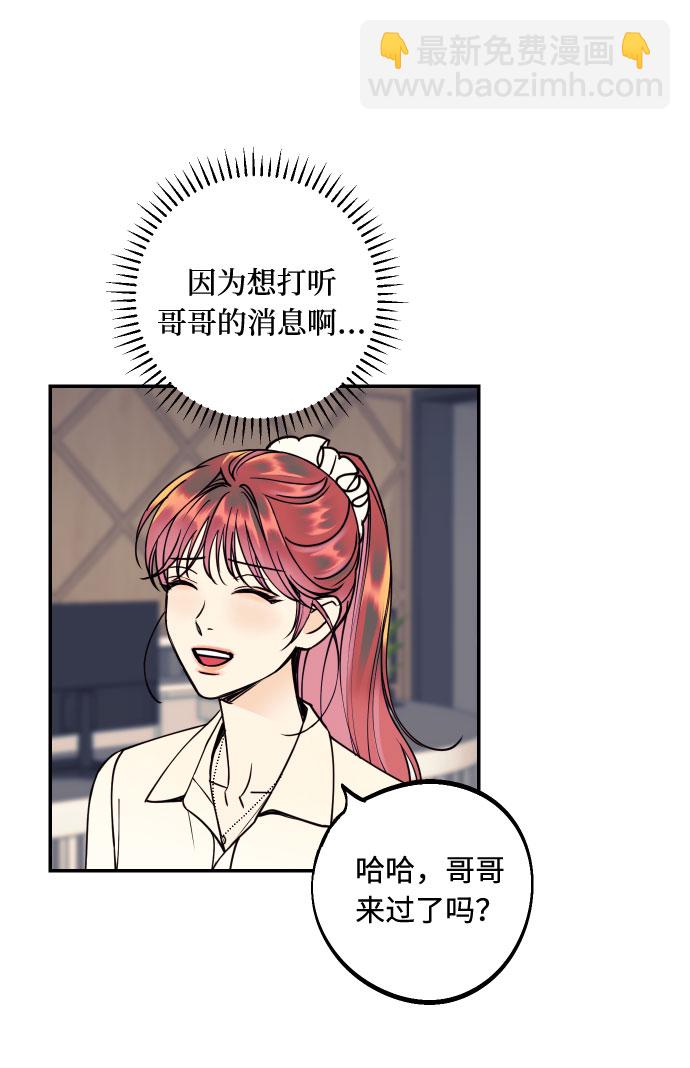 [第43话] 报仇的乐趣2