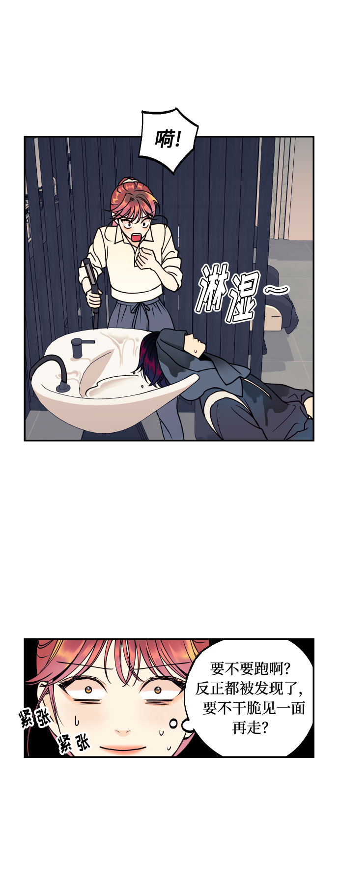 [第43话] 报仇的乐趣22