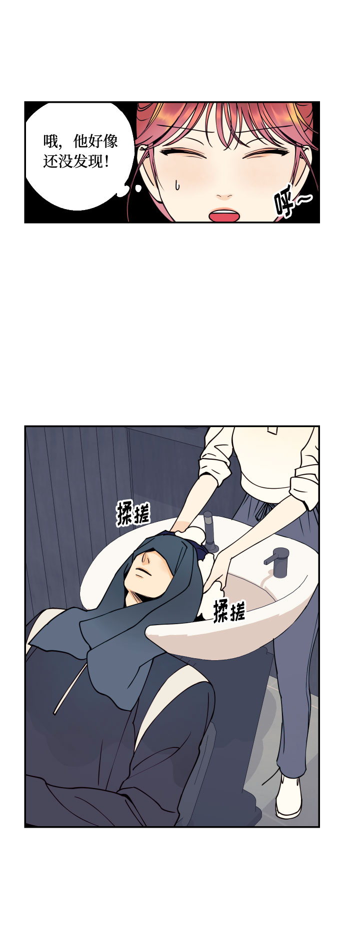 [第43话] 报仇的乐趣24