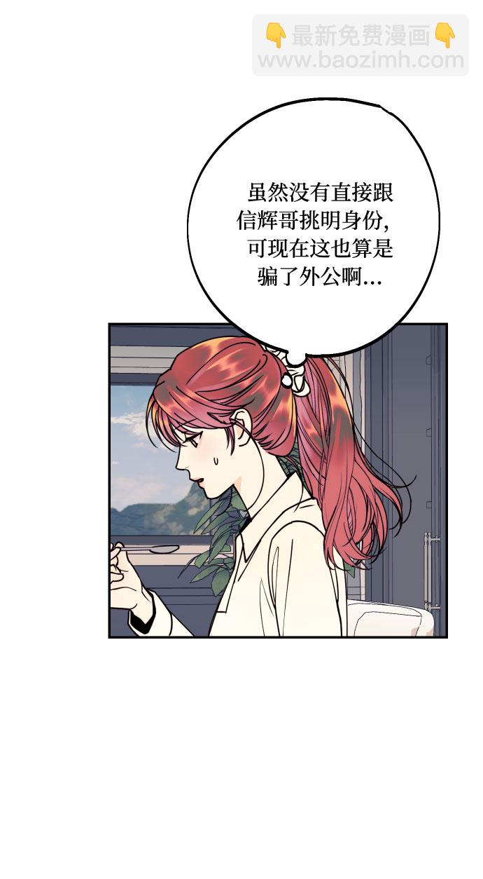 [第43话] 报仇的乐趣34
