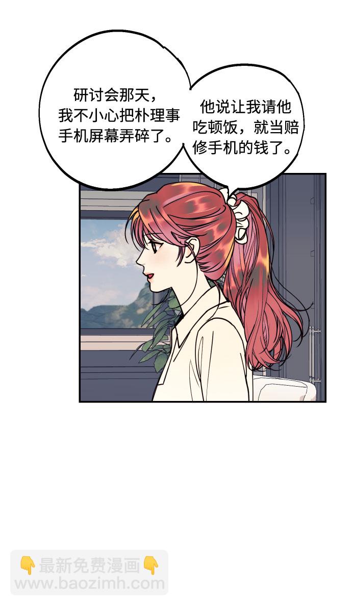[第43话] 报仇的乐趣36