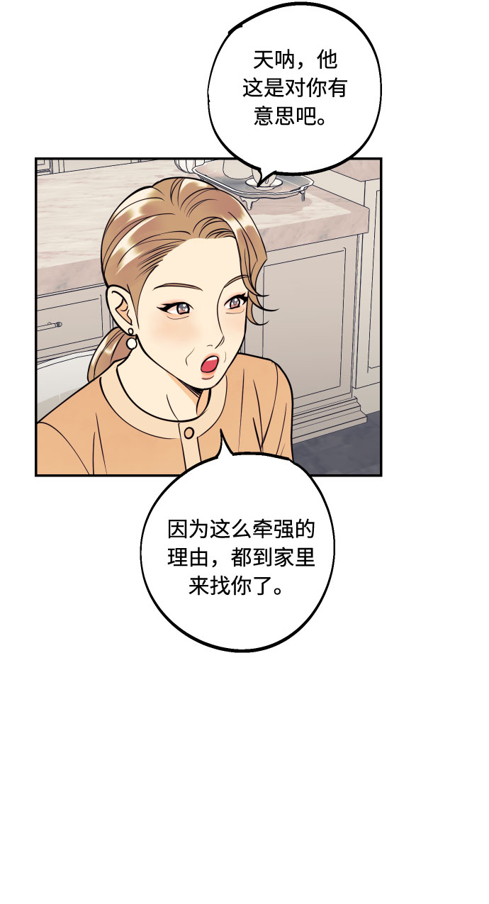 [第43话] 报仇的乐趣37