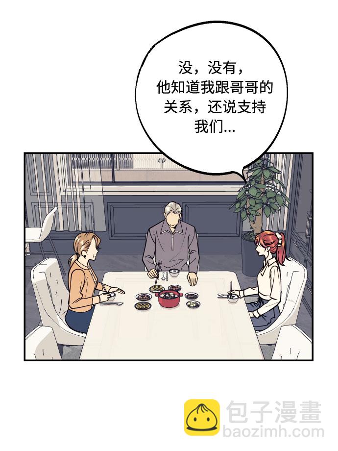 [第43话] 报仇的乐趣38