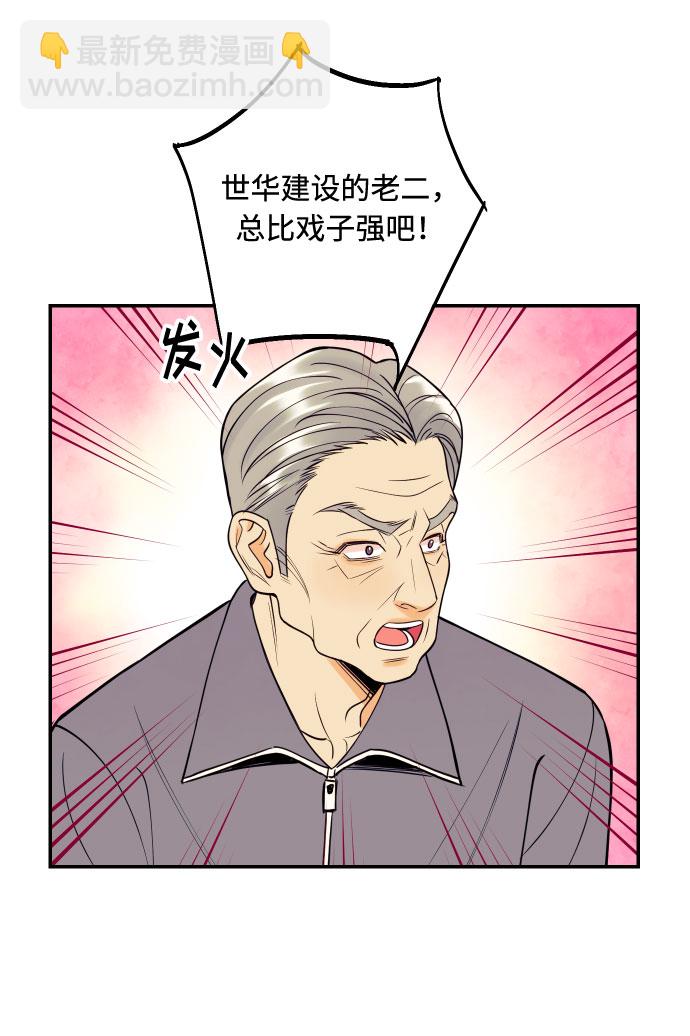 [第43话] 报仇的乐趣40