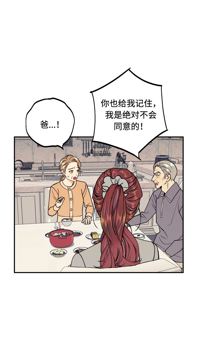 [第43话] 报仇的乐趣41