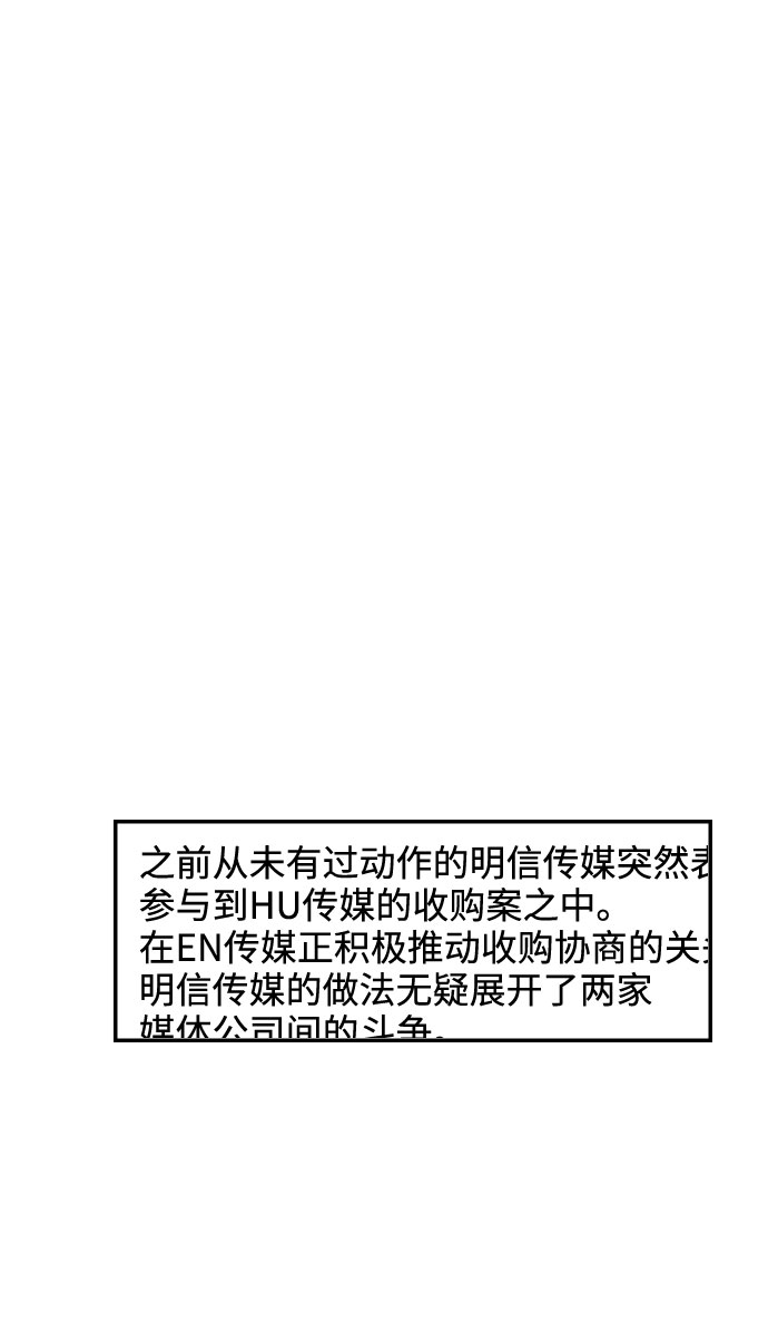 [第43话] 报仇的乐趣43