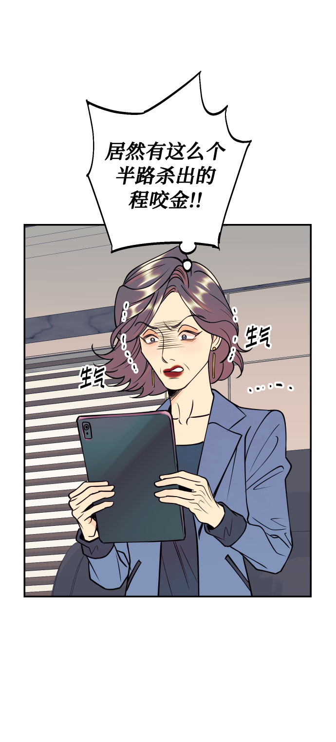 [第43话] 报仇的乐趣44