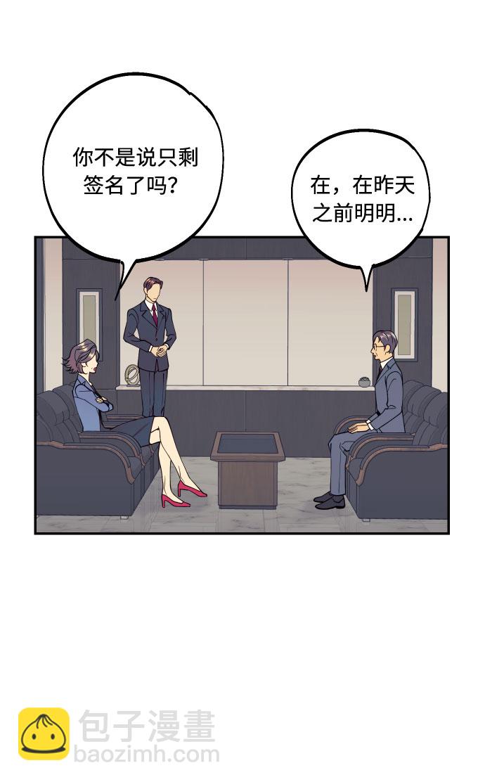 [第43话] 报仇的乐趣45