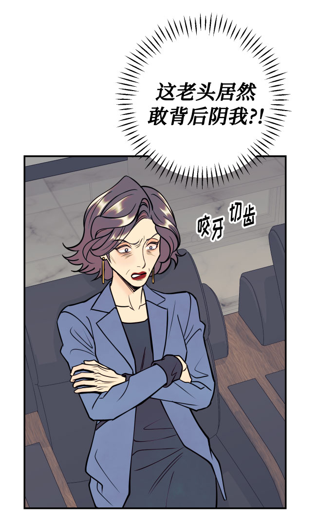 [第43话] 报仇的乐趣48