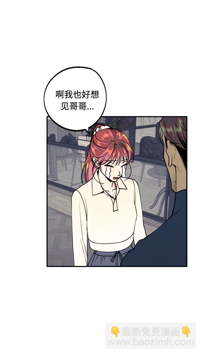 [第43话] 报仇的乐趣5