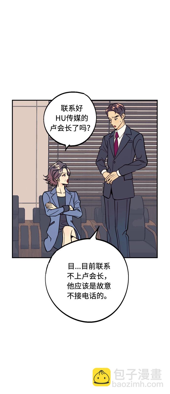 [第43话] 报仇的乐趣53