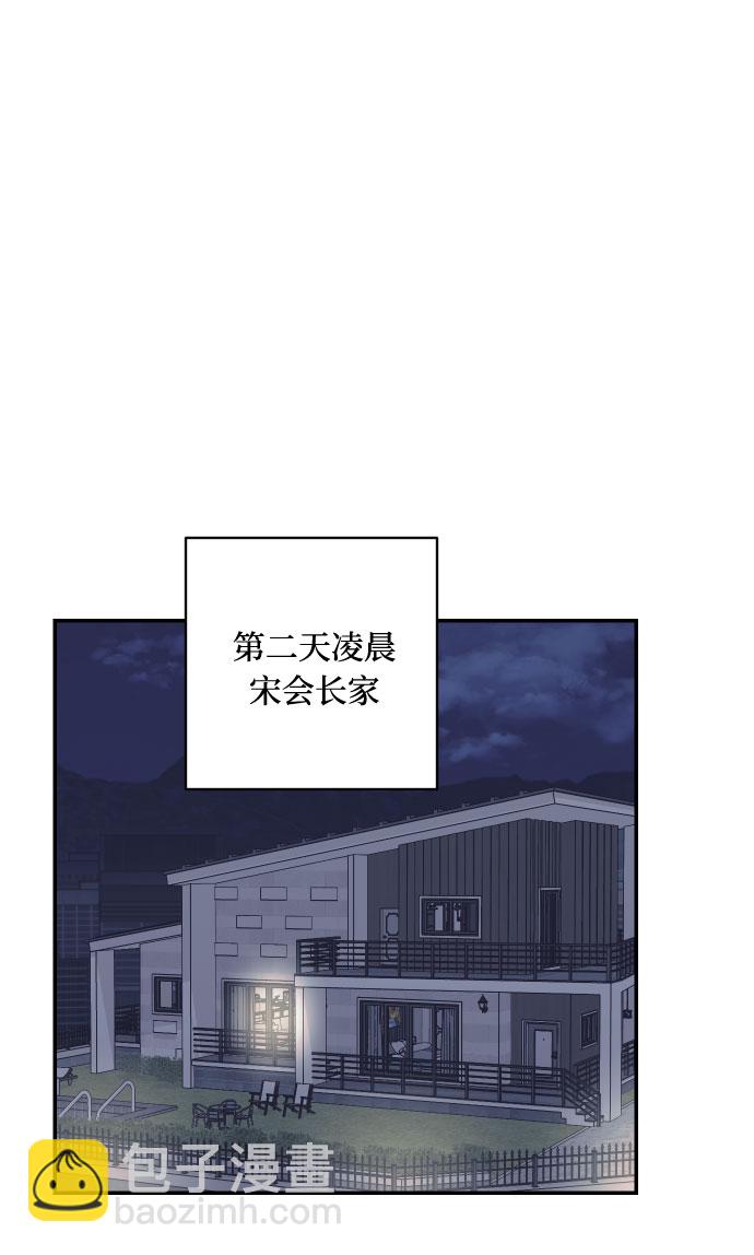 [第43话] 报仇的乐趣57