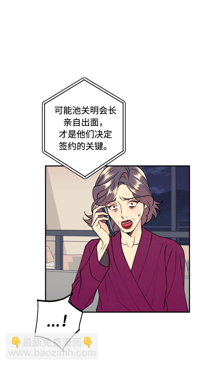 [第43话] 报仇的乐趣60
