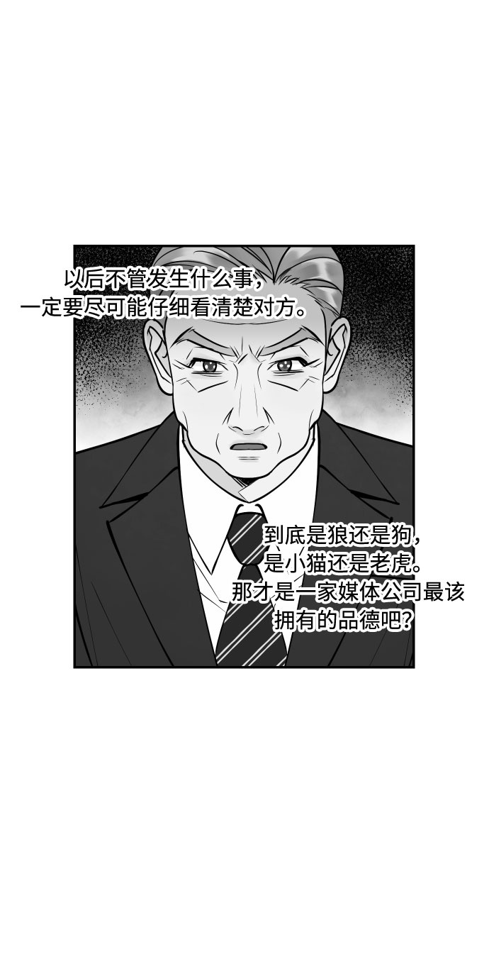 [第43话] 报仇的乐趣61