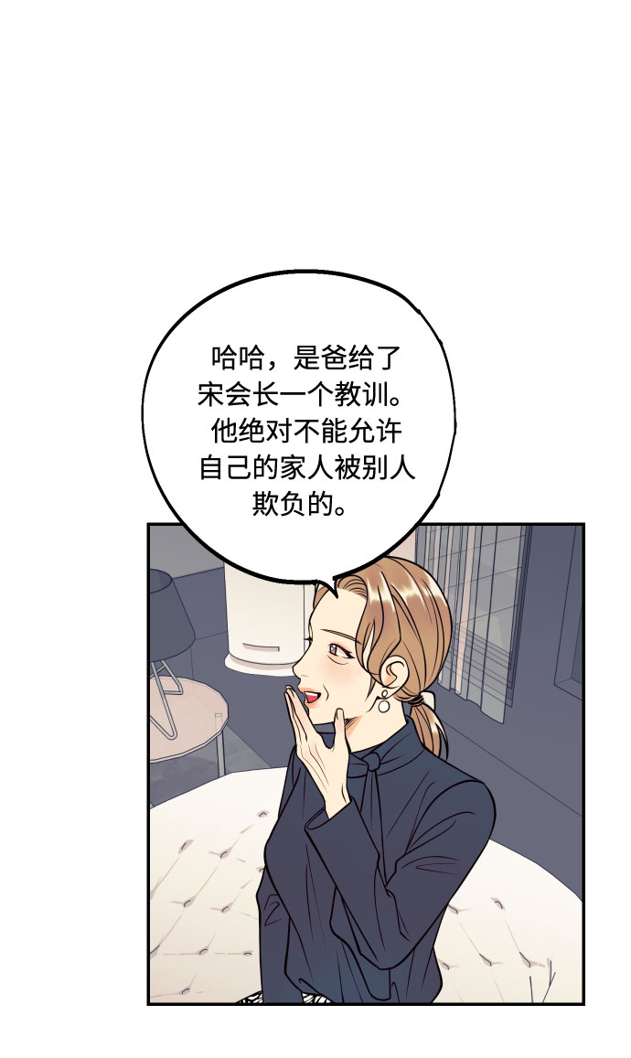 [第43话] 报仇的乐趣65