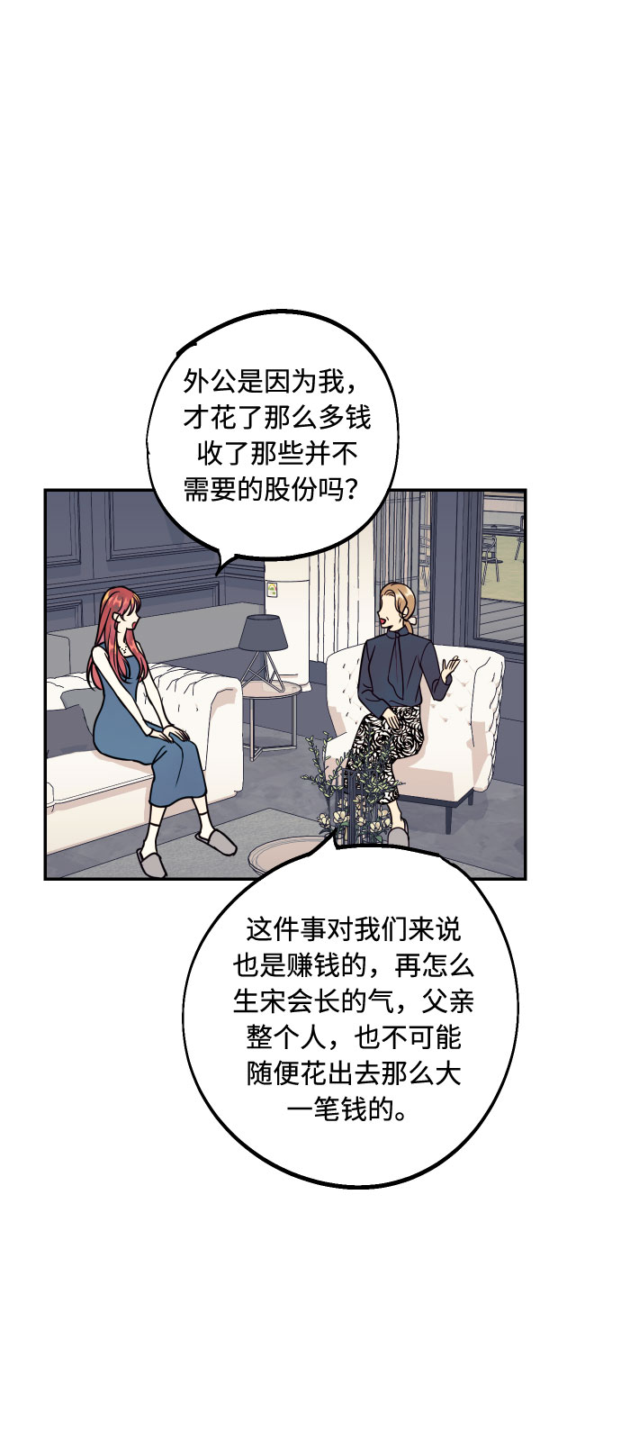 [第43话] 报仇的乐趣66