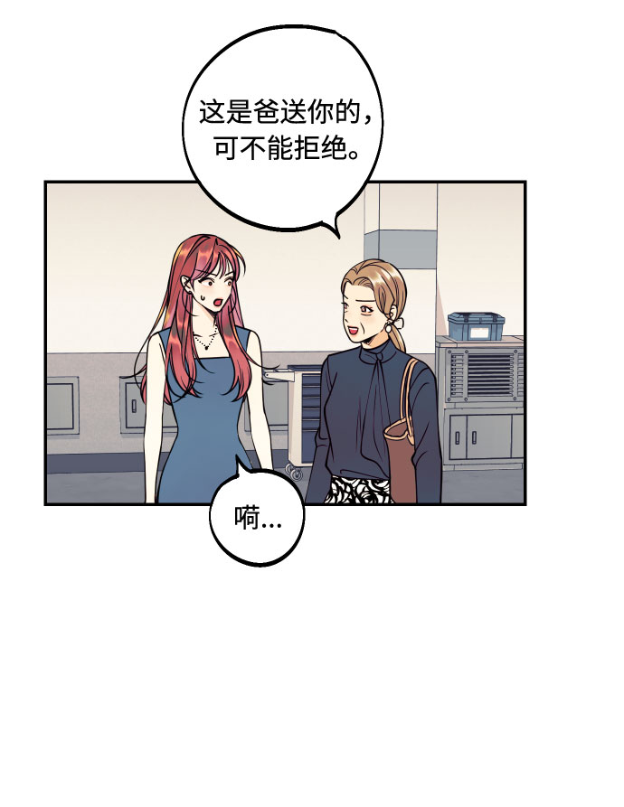 [第43话] 报仇的乐趣73
