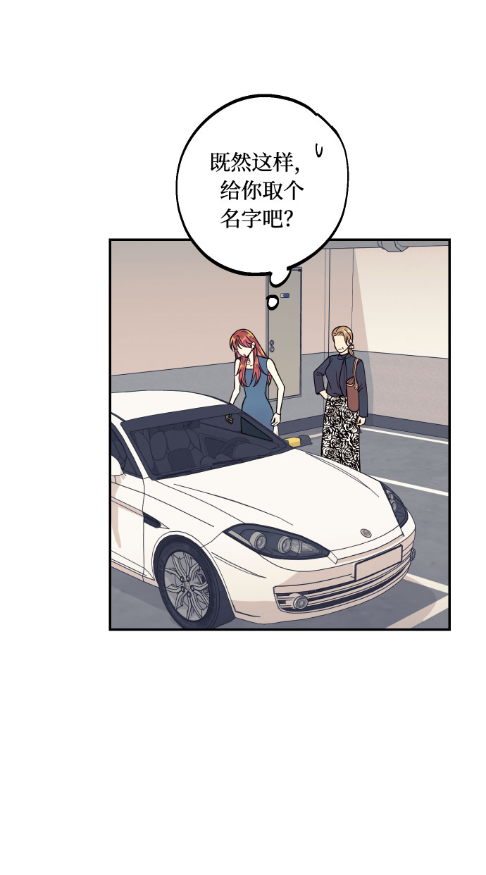 [第43话] 报仇的乐趣74