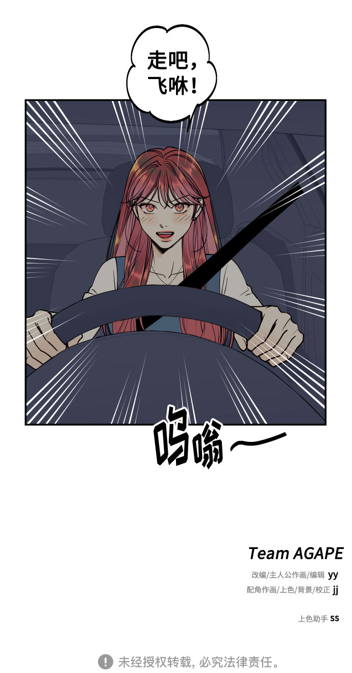 [第43话] 报仇的乐趣75