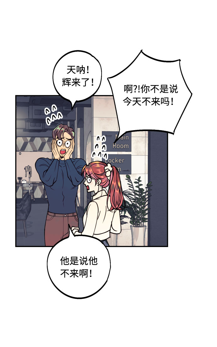 [第43话] 报仇的乐趣8