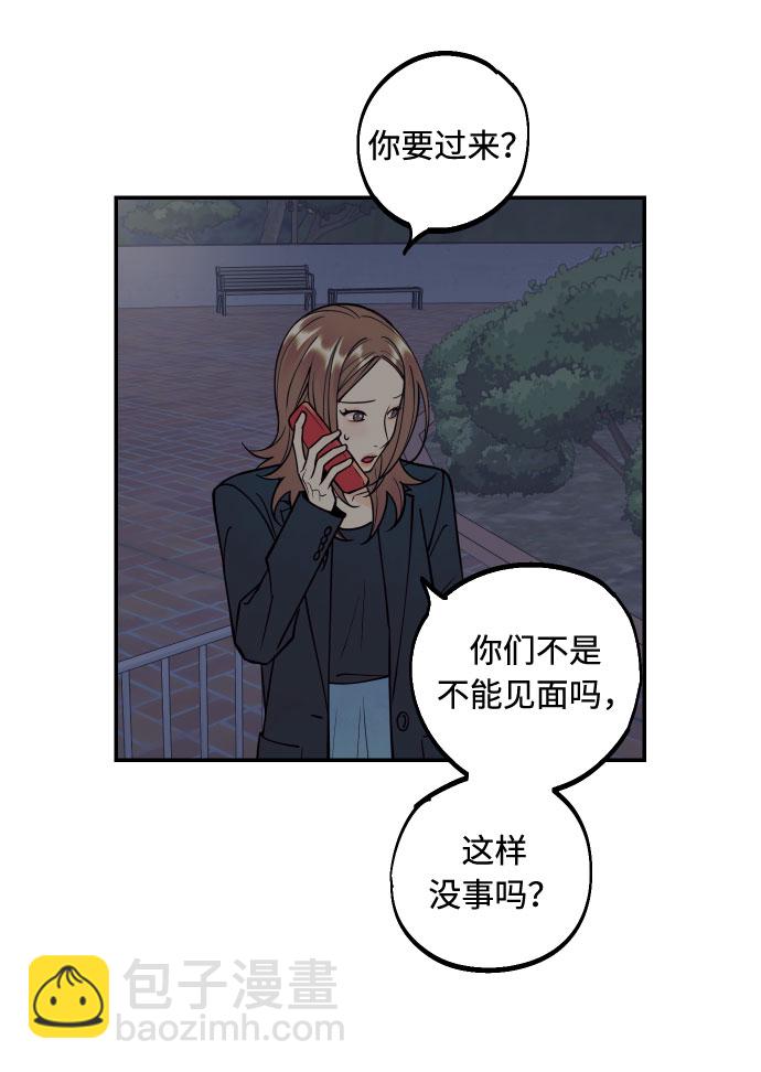[第45话] 他们把那叫做爱情2