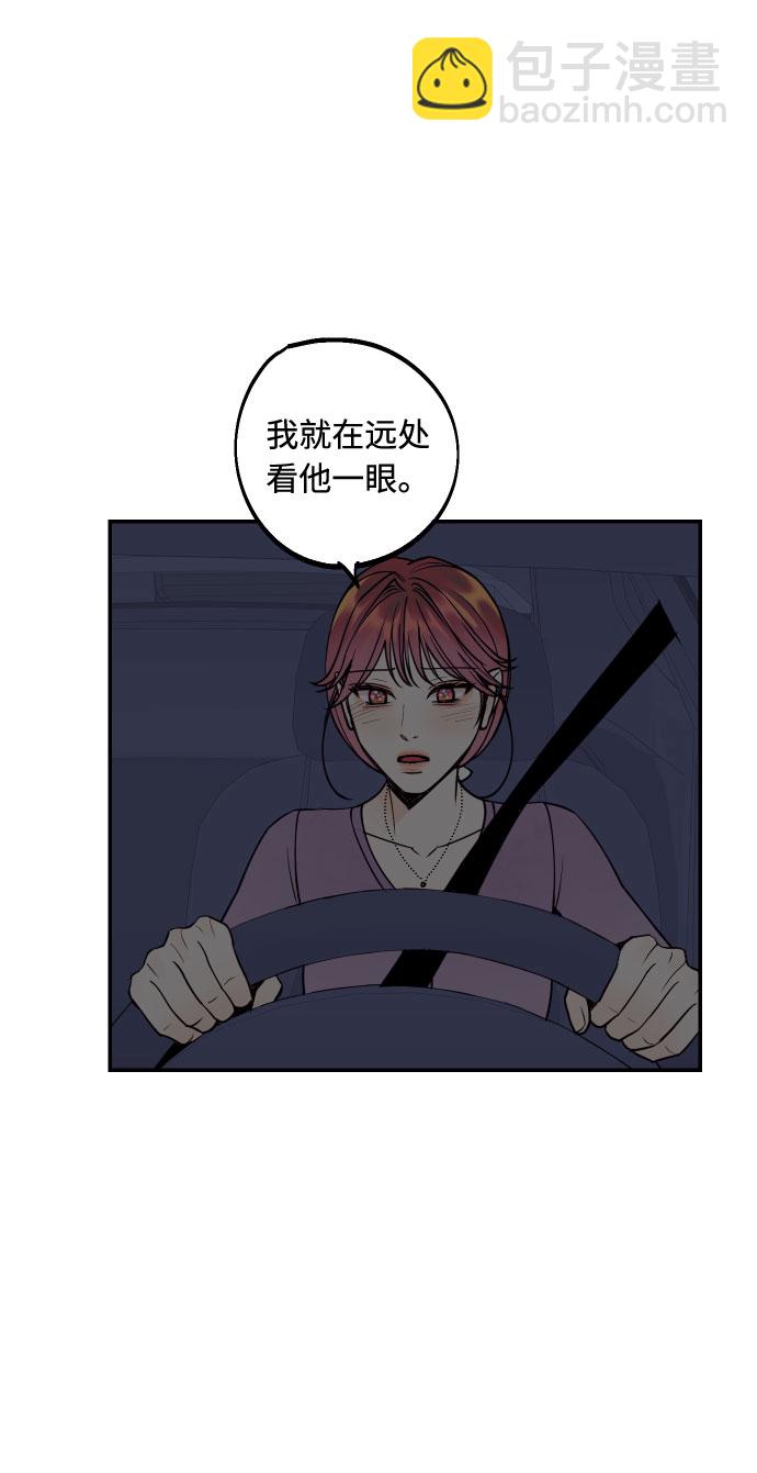 [第45话] 他们把那叫做爱情3