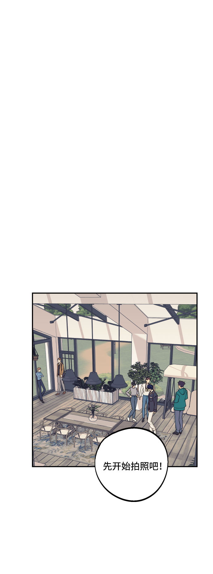 [第45话] 他们把那叫做爱情43