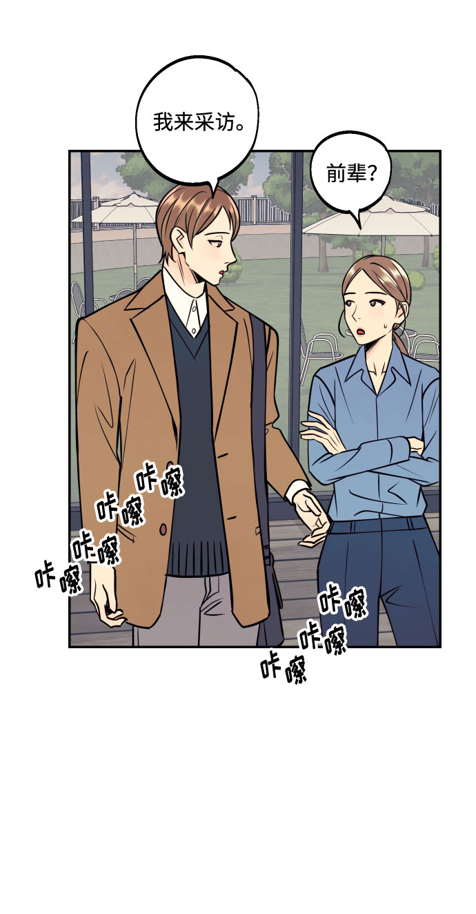 [第45话] 他们把那叫做爱情45
