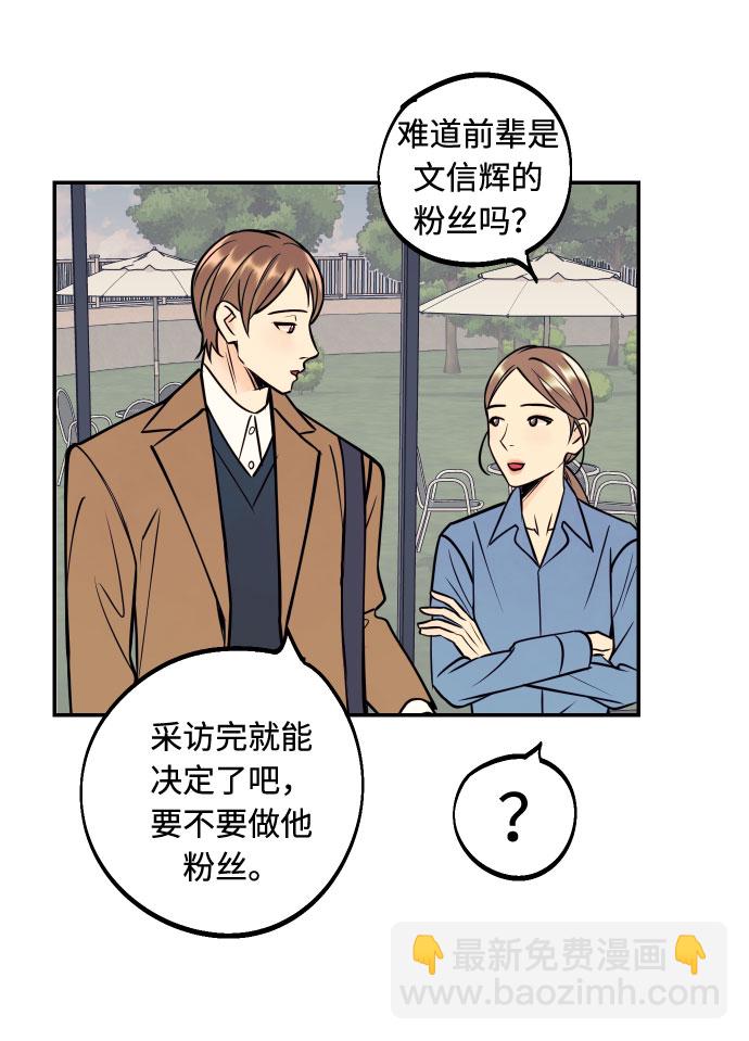 [第45话] 他们把那叫做爱情46