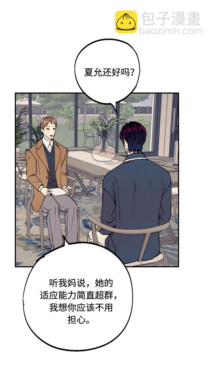 [第45话] 他们把那叫做爱情69
