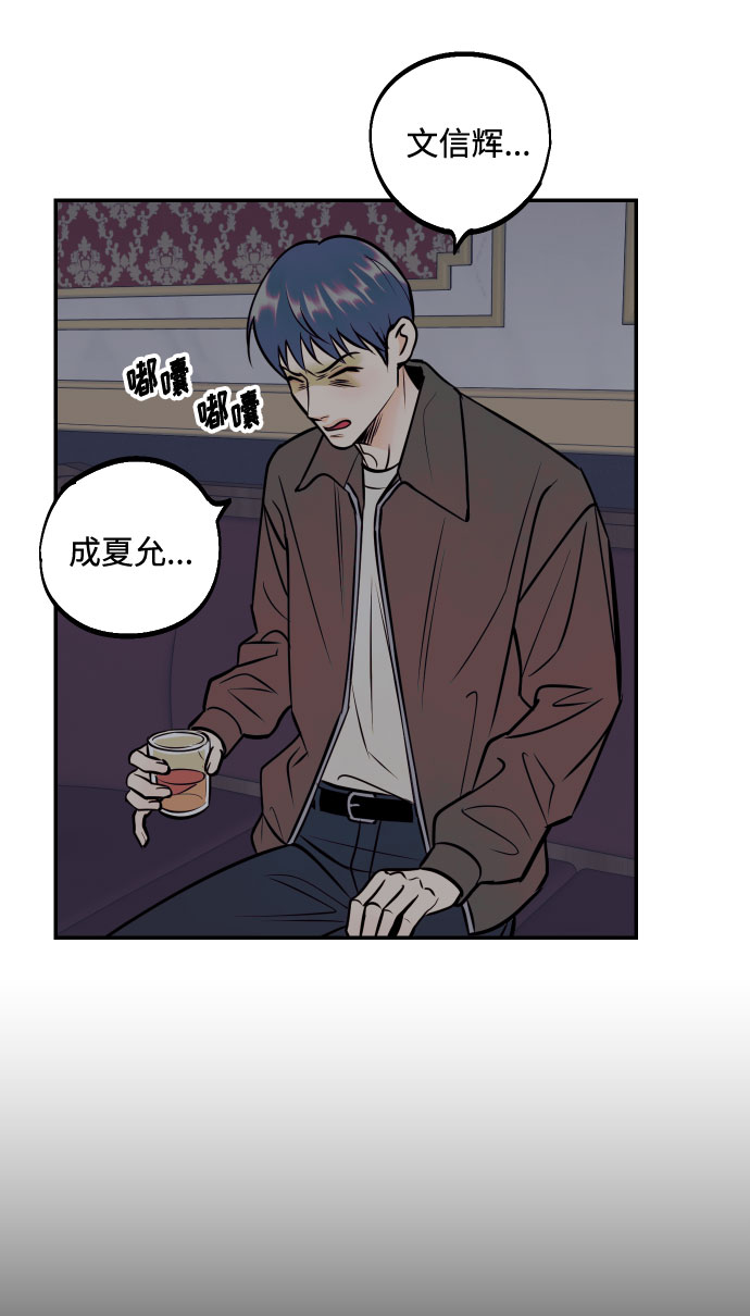 [第48话] 一触即发13