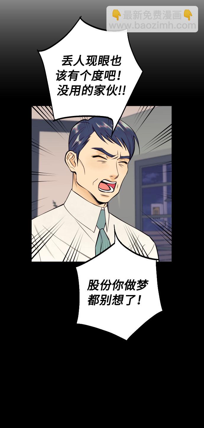 [第48话] 一触即发14