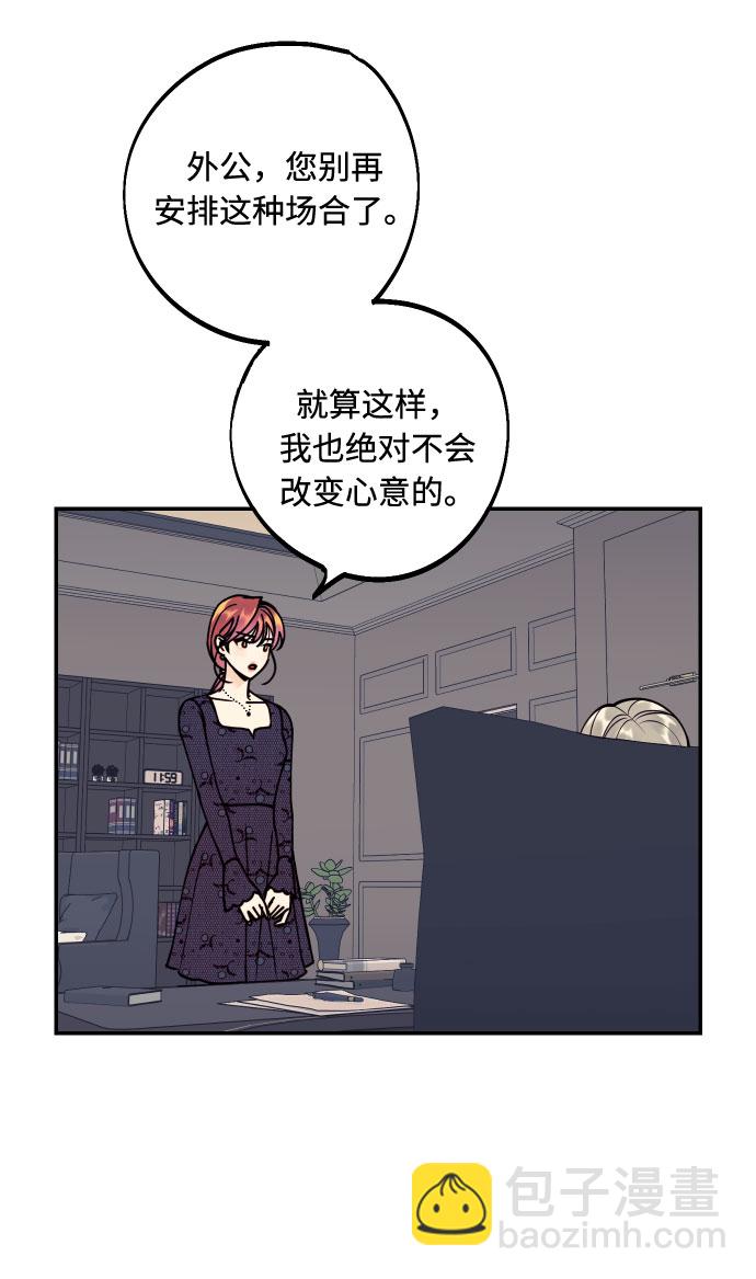 [第48话] 一触即发2