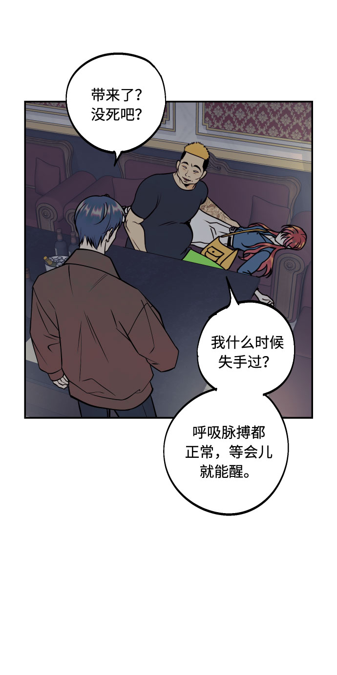 [第48话] 一触即发32