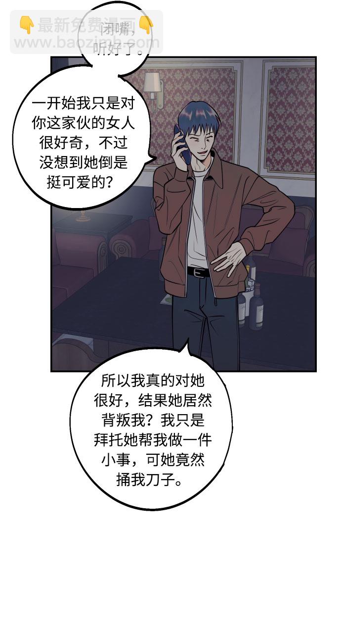 [第48话] 一触即发45