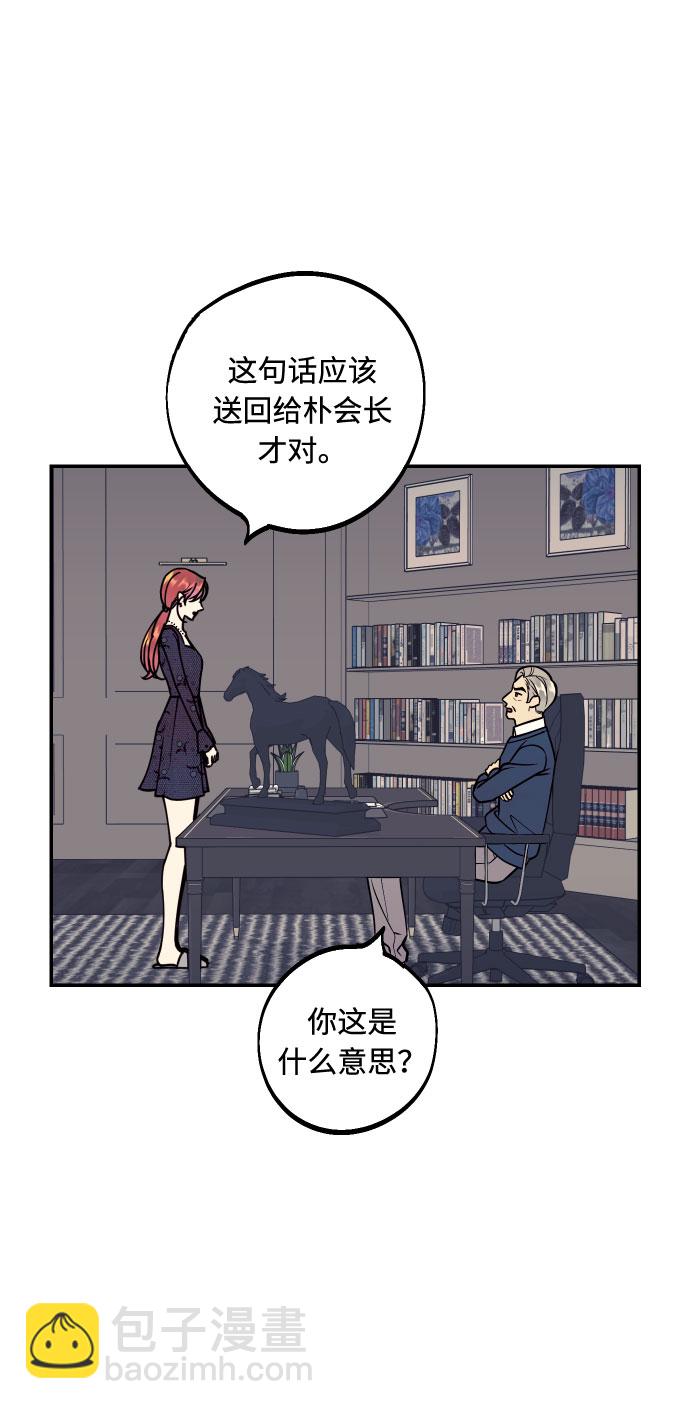 [第48话] 一触即发5