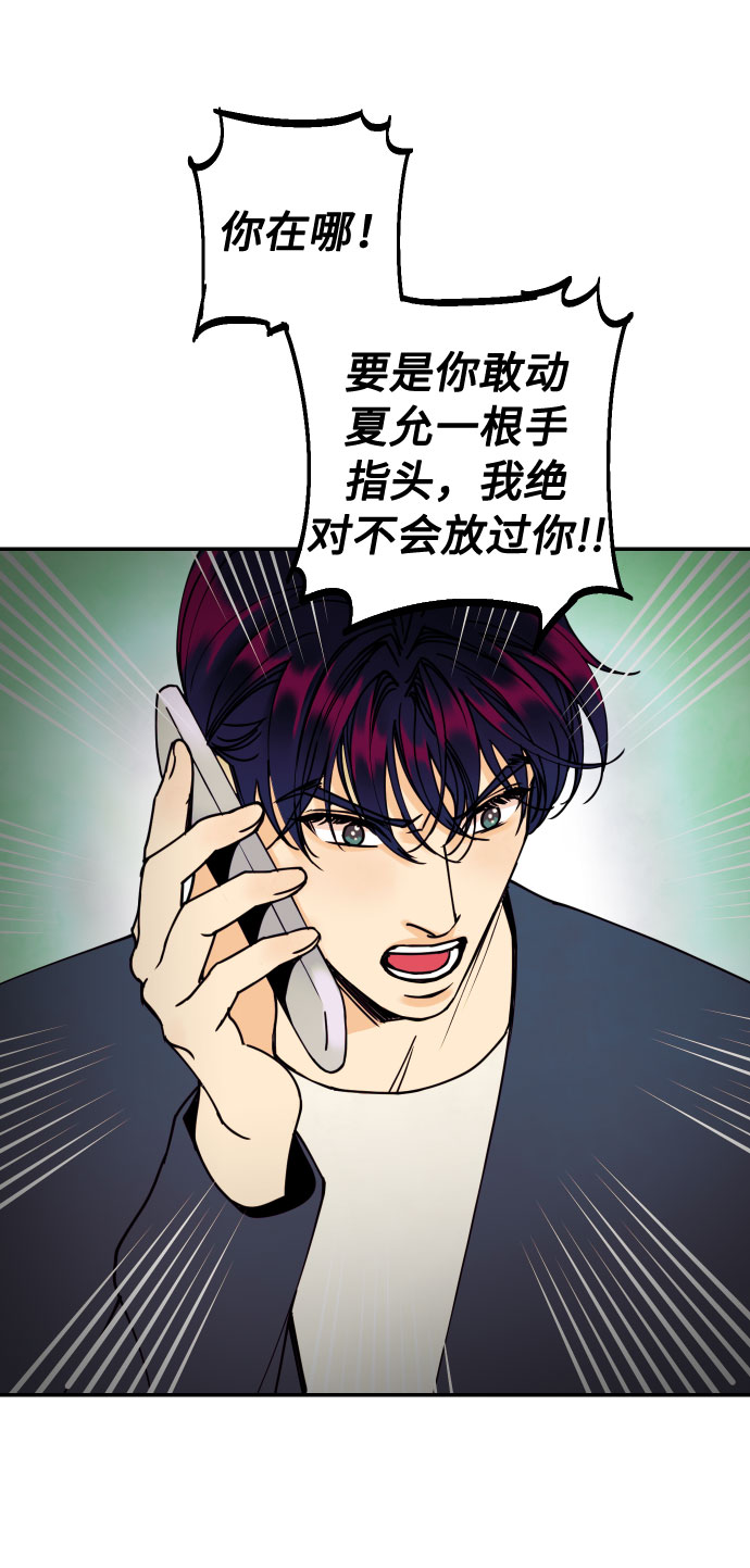 [第48话] 一触即发52