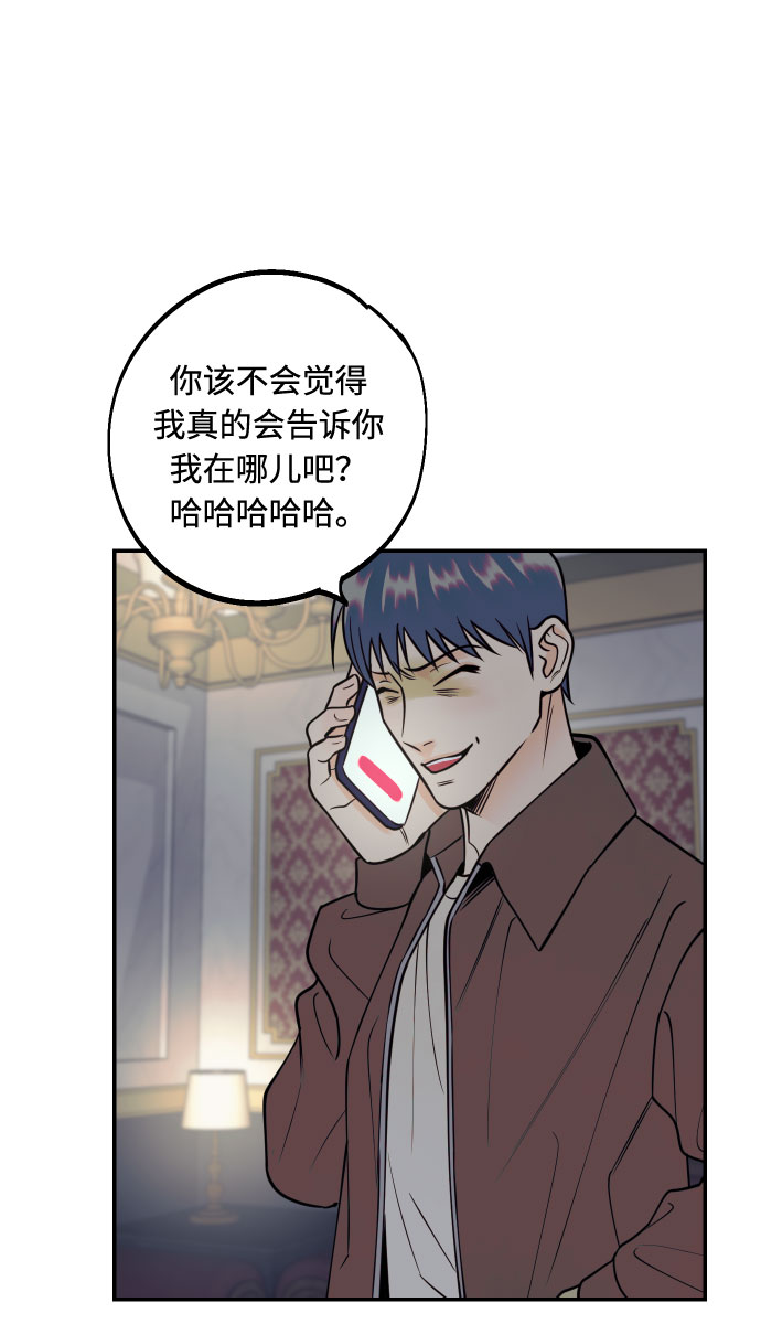 [第48话] 一触即发53