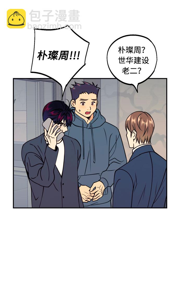 [第48话] 一触即发55