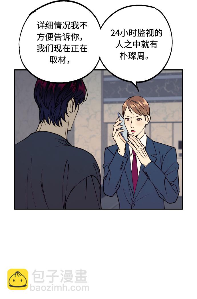 [第48话] 一触即发59